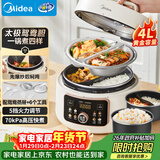 美的（Midea）【国家补贴】官方鸳鸯锅电压力锅4L家用煮小米电饭煲高压锅3-6人 全自动智能预约开盖火锅MY-4KK05