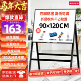 BBNEW 白板写字板90*120cmA型支架家用教学会议办公培训可折叠升降稳固书写黑板NEWF90120