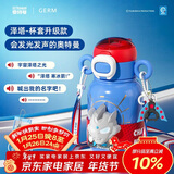 格米（germ）奥特曼儿童保温杯带吸管双饮水杯大容量学生杯子500ML泽塔声光版