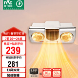雷士（NVC）灯暖浴霸壁挂系列灯风双暖速热暖风取暖器Y033浴室