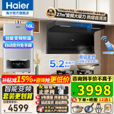 海尔（Haier）变频抽油烟机家用烟灶套装27立方大吸力厨房顶侧双三吸燃气灶具热水器二三件套自清洁吸排烟机729 【3件套】烟机+5.2kw定时灶+16升热水器 咨询客服更优惠