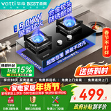 百得【华帝出品】5.2KW【天然气】燃气灶JZT-QE52 猛火聚能嵌入式台式两用铝炉头