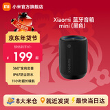 小米Xiaomi 蓝牙音箱 Mini 小米音响 户外音箱音响 小型音箱 伴手礼音响 声学小钢炮 防尘防水露营NFC 黑色