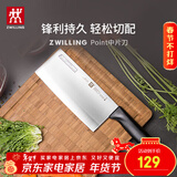 双立人菜刀切菜刀厨房家用不锈钢切肉切菜刀中片刀 中片刀-红点