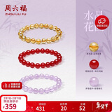 周六福水晶手链手串玉髓玛瑙女护身新年礼物 10mm黄水晶-富贵招财 17cm