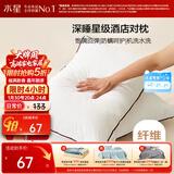 水星家纺枕头枕芯酒店枕头护颈枕头芯家用一对纯棉抗菌可水洗低枕48x74cm