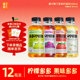 果子熟了 多多柠檬茶 0脂肪茶饮料 混合口味 500mL*12瓶 聚会分享装 年货