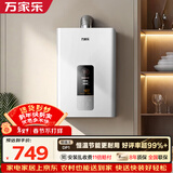 万家乐【恒温王DP1(F)·金榜爆品】13升天然气智能变升节能速热精准恒温防冻以旧换新8年包修燃气热水器