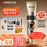 志高（CHIGO）理发器电推子成人电推剪婴儿电动剪发器家用儿童剃头刀剪头发推子剪刀理发工具套年会奖品年货礼物
