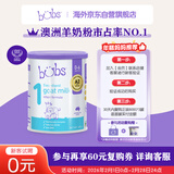 Bubs澳洲进口 婴幼儿A2羊奶粉 1段400g 试用装（0-6月）小分子蛋白