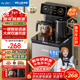 美菱（MeiLing）茶吧机 家用饮水机遥控智能【双温双显双出水口】下置水桶全自动自主控温立式泡茶机MY-C919 