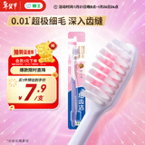 狮王（Lion）细齿洁0.01精巧牙刷1支软毛超极细毛刷头小巧颜色随机发货