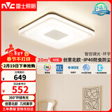 雷士（NVC）吸顶灯卧室灯具主灯北欧护眼创意语音声控智能环宇