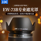 JJC 适用佳能EF-S 18-135 STM遮光罩67mm镜头70D 200D2II二代 600D 760D 800D单反相机配件EW-73B
