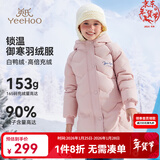 英氏（YEEHOO）女童羽绒服儿童保暖外套冬季时尚淑女中长款中大童装洋气冬装新款 字母小花-粉色 160