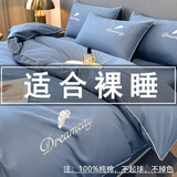曼克顿（MANKEDUN）全棉四件套100%纯棉刺绣床单被套床上三件套四季款长绒棉加厚磨毛 羽夕-宾利蓝 四件套1.5m 床单款 （被套200*230cm）