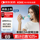 科卡储雾罐老人口鼻气雾剂给药器成人雾化哮喘喷雾给药器