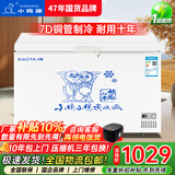 小鸭（XIAOYA）【45年老品牌】卧式冰柜商用大容量冷藏冷冻柜家用展示柜雪糕柜全冷冻家用双温速冻【加厚铜管】 1.13米x0.72米单温【323升容量】