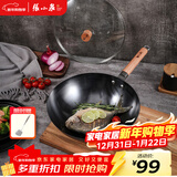 张小泉精铁旋压无涂层全灶具通用炒锅铁锅炒菜锅32cm含锅盖 C30660100