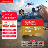 闪迪（SanDisk）256GB TF(MicroSD)内存卡 4K极速金卡A2 V30 U3行车记录仪 运动相机无人机 监控存储卡 读190MB/s