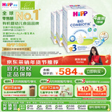 喜宝（HiPP）德国珍宝版有机益生菌婴幼儿配方奶粉3段（10个月-2岁）600g/盒*4