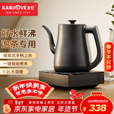 金灶（KAMJOVE）自动上水烧水壶电热水壶 顺泉上水电茶炉1.2L烧水保温一体全自动恒温 304不锈钢R7