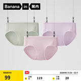 蕉内（Bananain）500E女士内裤80支莫代尔中高腰7A抗菌无痕三角裤红色本命马年3件 网眼-钌海雾紫+锇青+氮粉 3条 M