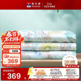 富安娜凉感被子60S天丝夏凉被夏季可水洗空调被芯双人夏被203x229cm