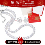 黛米S925银无核馒头圆5.3-6.3mm淡水珍珠项链耳钉套装新年礼物送妈妈