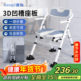 康际 老人洗澡椅 可折叠防滑沐浴椅 孕妇老年人浴室专用凳子FS743BXZ