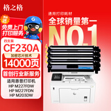 格之格cf230a硒鼓 适用惠普m227fdw硒鼓 m227fdn m227sdn m203dw m203dn打印机粉盒 m227fdw墨盒大容量四支装