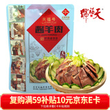 天福号酱羊肉 开袋即食熟食中华老字号北京特产下酒菜羊肉 袋装200g