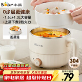 小熊（Bear）不锈钢电煮锅 宿舍小锅 小电锅 学生寝室一体泡面火锅 多功能电热锅 0涂层小型1-2人用F12H2配蒸笼