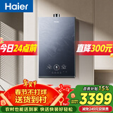 海尔【双循环恒温KN7S零冷水】16升国际领先恒温科技一级静音增压大水量彩晶面板天然气燃气热水器