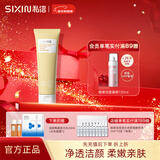 私信金缕梅洗面奶男女士改善毛孔细致洁面乳深层清洁清爽补水保湿洁颜 【单支】金缕梅洁面乳 120g