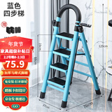 星奇堡 家用梯子工程梯折叠多功能人字梯伸缩室内加厚两用梯子 加厚四步梯-蓝色