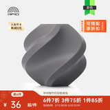 拓竹【2025新版】基础PETG Basic 3D打印耗材 强韧升级 户外优选 更少拉丝 耐摔耐水 RFID智能参数识别 灰色 30107 无盘