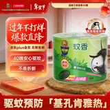 超威蚊香盘40圈*1盒基孔肯雅热户外微烟蚊香防蚊驱蚊灭蚊盘香艾草清香