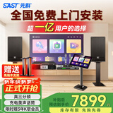 先科家庭KTV音响套装家用卡拉ok音响家庭影院唱歌全套设备k点歌音响一体机专业音箱 【年度专业旗舰】10吋+大功率纯后级功放套装 500G点歌机