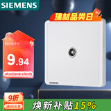 西门子（SIEMENS）插座面板 电视插座面板 致典雅白色5UH14313NC01