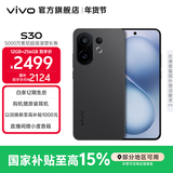 vivo S30 多彩轻薄直屏 5000万索尼超级潜望长焦 高通第四代骁龙7 6500mAh长续航 新品手机 国家补贴 可可黑 12GB+256GB 官方标配