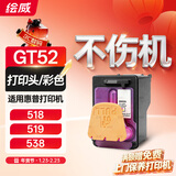 绘威适用惠普HP Tank 418/419/411/508/511/518/519/531/538/618/GT5820打印机喷头 GT52彩色打印头 墨盒 M0H50AA