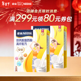 雀巢（Nestle）安骼女士双钙奶粉脱脂高纤配方成人奶粉350g(14*25g)*2 