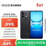 vivo iQOO Z10x 6500mAh超薄蓝海电池 天玑7300 护眼LCD屏幕 学生电竞游戏手机 国家补贴 新品上市 星穹黑 8GB  256GB 官方标配
