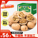 西域美农 新疆温宿185纸皮核桃3斤 25年新货礼盒 手捏开壳无浸泡休闲零食