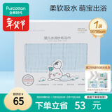 全棉时代婴儿浴巾6层水洗纱布浴巾 宝宝纯棉毛巾礼盒 蓝色95*95cm