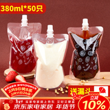 SHUANG YU一次性饮料袋380ml*50只中药分装袋液体酸梅汤豆浆袋子音乐节水袋
