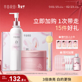 半亩花田【美白洗护礼盒】热巴同款洗护套装去角质磨砂膏250g+美白提亮保湿留香身体乳250ml