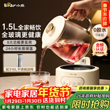 小熊（Bear）全玻璃养生壶 纯玻璃煮茶壶恒温壶 多功能炖煮花茶壶 1.5L YSH-H15L2