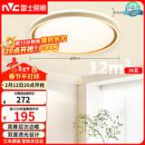 雷士（NVC）吸顶灯客厅卧室餐厅阳台简约现代LED照明圆灯柠梦Z